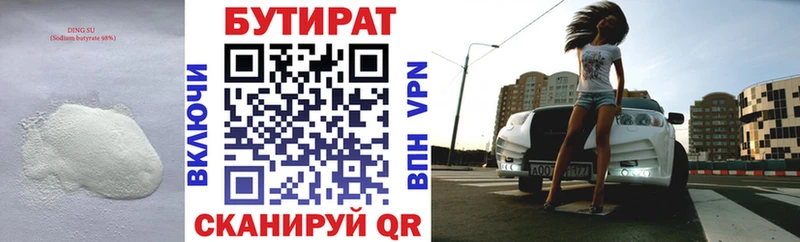 купить закладку  Елизаветинская  БУТИРАТ BDO 33% 