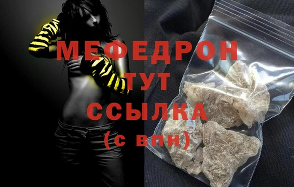 мефедрон мука Тихорецк