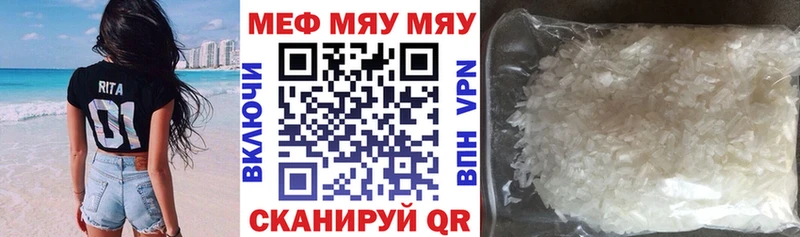 МЯУ-МЯУ mephedrone цены MEGA сайт Елизаветинская